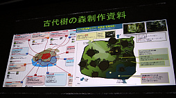 画像ギャラリー No.015のサムネイル画像 / ［CEDEC 2018］「MONSTER HUNTER: WORLD」のフィールドやモンスターはどのように作られたのか。ゲームデザインを紹介したセッションをレポート