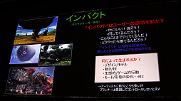 画像ギャラリー No.018のサムネイル画像 / ［CEDEC 2018］「MONSTER HUNTER: WORLD」のフィールドやモンスターはどのように作られたのか。ゲームデザインを紹介したセッションをレポート