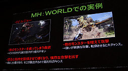 画像ギャラリー No.019のサムネイル画像 / ［CEDEC 2018］「MONSTER HUNTER: WORLD」のフィールドやモンスターはどのように作られたのか。ゲームデザインを紹介したセッションをレポート