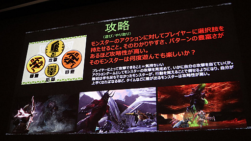 画像ギャラリー No.020のサムネイル画像 / ［CEDEC 2018］「MONSTER HUNTER: WORLD」のフィールドやモンスターはどのように作られたのか。ゲームデザインを紹介したセッションをレポート