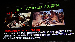 画像ギャラリー No.021のサムネイル画像 / ［CEDEC 2018］「MONSTER HUNTER: WORLD」のフィールドやモンスターはどのように作られたのか。ゲームデザインを紹介したセッションをレポート