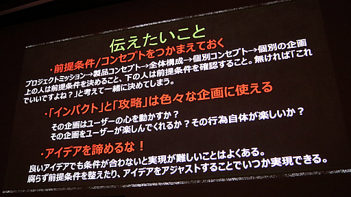 画像ギャラリー No.025のサムネイル画像 / ［CEDEC 2018］「MONSTER HUNTER: WORLD」のフィールドやモンスターはどのように作られたのか。ゲームデザインを紹介したセッションをレポート