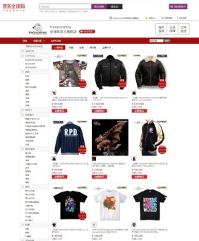 画像ギャラリー No.003のサムネイル画像 / カプコン商品の取り扱いが中国市場向けECサイト「京東全球購（JD Worldwide）」内で開始