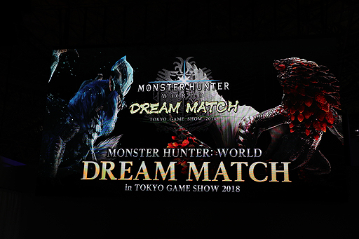 画像ギャラリー No.002のサムネイル画像 / ［TGS 2018］世界5地域の「MONSTER HUNTER: WORLD」公式大会優勝チームが激突。「DREAM MATCH in TGS 2018」レポート