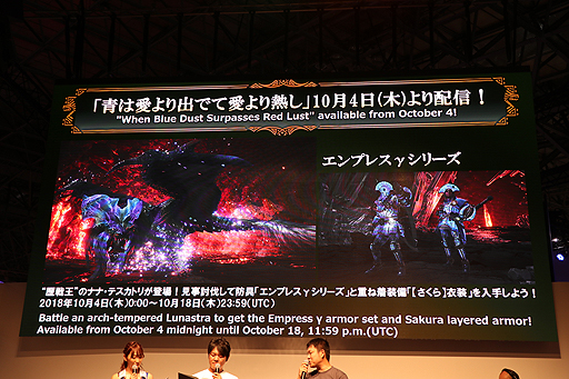 画像ギャラリー No.016のサムネイル画像 / ［TGS 2018］世界5地域の「MONSTER HUNTER: WORLD」公式大会優勝チームが激突。「DREAM MATCH in TGS 2018」レポート