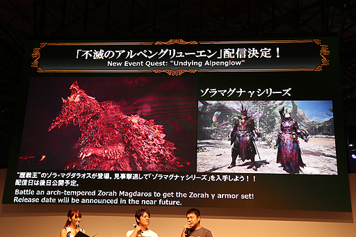 画像ギャラリー No.017のサムネイル画像 / ［TGS 2018］世界5地域の「MONSTER HUNTER: WORLD」公式大会優勝チームが激突。「DREAM MATCH in TGS 2018」レポート