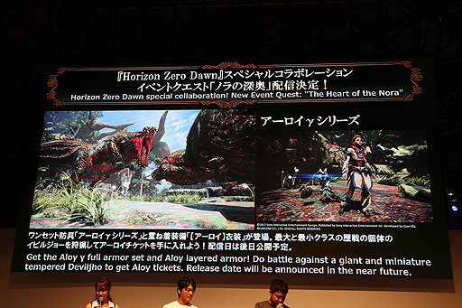 画像ギャラリー No.018のサムネイル画像 / ［TGS 2018］世界5地域の「MONSTER HUNTER: WORLD」公式大会優勝チームが激突。「DREAM MATCH in TGS 2018」レポート