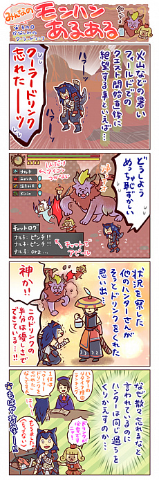画像ギャラリー No.005のサムネイル画像 / 「モンスターハンター」シリーズ15周年記念の公式サイトをリニューアル。記念グッズの発売やイベント実施も明らかに