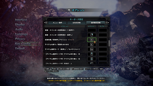 画像ギャラリー No.015のサムネイル画像 / PC版「MONSTER HUNTER WORLD:ICEBORNE」は2020年1月9日に世界同時発売決定。Steamでは予約の受付がすでにスタート