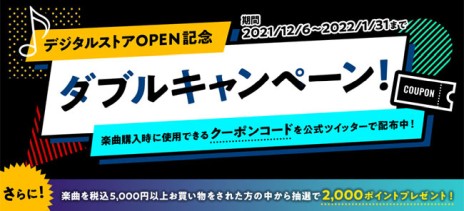 画像ギャラリー No.002のサムネイル画像 / ゲーム音楽やSteamキーが購入できる「イーカプコン デジタルストア」が本日オープン。記念キャンペーンも開催中