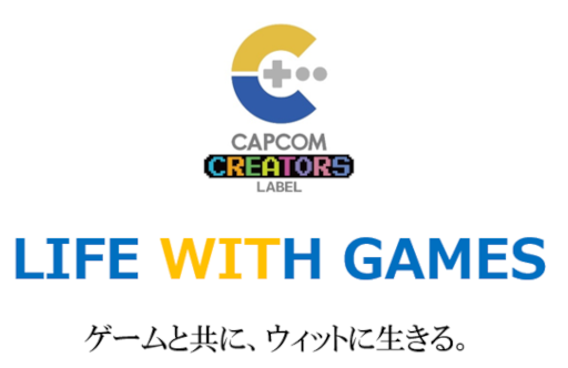 画像ギャラリー No.001のサムネイル画像 / カプコン在籍クリエイターがデザインを手がけたアパレルグッズの新ブランド「カプコンクリエイターズレーベル」が登場