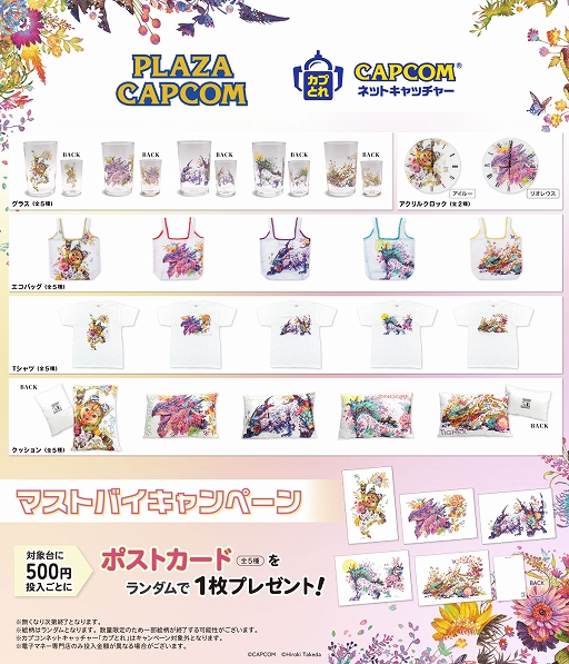 画像ギャラリー No.004のサムネイル画像 / 「モンスターハンター」と現代アーティストのタケダヒロキ氏とのコラボ商品が登場。緻密な筆使いや鮮やかな色使いでモンスターと草花を融合