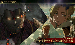 画像ギャラリー No.002のサムネイル画像 / 「進撃の巨人2〜未来の座標〜」,「拠点クラフト」や「団員の雇用・役職任命」などのゲーム内容が公開。TVアニメ2期を追体験するストーリーも