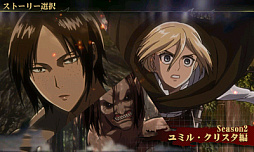 画像ギャラリー No.003のサムネイル画像 / 「進撃の巨人2〜未来の座標〜」,「拠点クラフト」や「団員の雇用・役職任命」などのゲーム内容が公開。TVアニメ2期を追体験するストーリーも