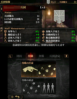 画像ギャラリー No.007のサムネイル画像 / 「進撃の巨人2〜未来の座標〜」,「拠点クラフト」や「団員の雇用・役職任命」などのゲーム内容が公開。TVアニメ2期を追体験するストーリーも