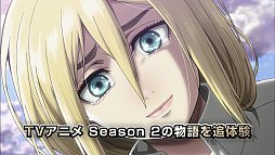 画像ギャラリー No.002のサムネイル画像 / 「進撃の巨人2〜未来の座標〜」のTVCM第2弾が公開。オンラインプレイの様子などを収録