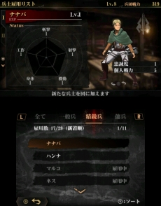 画像ギャラリー No.009のサムネイル画像 / 「進撃の巨人2〜未来の座標〜」，サイドストーリー「イルゼの手帳編」「悔いなき選択編」や，ワールドモードの新要素が明らかに