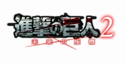画像ギャラリー No.001のサムネイル画像 / 「進撃の巨人2〜未来の座標〜」に巨大モノクマが襲来。エクストラミッションクリアでモノクマ衣装が入手可能に