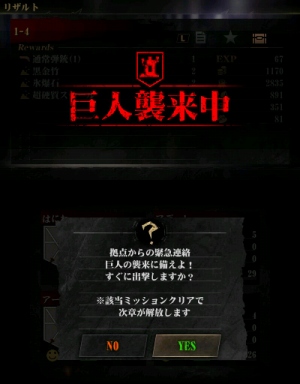 画像ギャラリー No.009のサムネイル画像 / 「進撃の巨人2〜未来の座標〜」に巨大モノクマが襲来。エクストラミッションクリアでモノクマ衣装が入手可能に