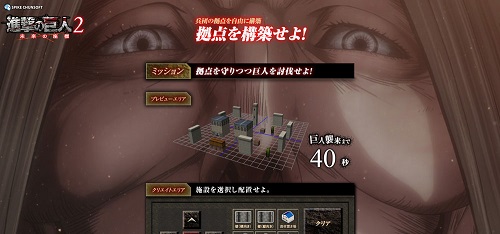 画像ギャラリー No.010のサムネイル画像 / 3DS「進撃の巨人2〜未来の座標〜」超大型モノクマが襲来する「ダンガンロンパ」コラボ紹介動画が公開に。新要素が体験できるWebゲームも