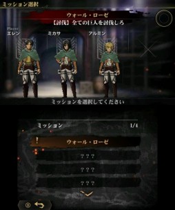 画像ギャラリー No.004のサムネイル画像 / 3DS「進撃の巨人2〜未来の座標〜」プレイレポート。TVアニメ版の物語やオリジナル兵団結成などが楽しめる,原作ファンに刺さる作品に