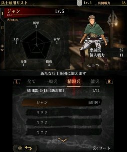 画像ギャラリー No.029のサムネイル画像 / 3DS「進撃の巨人2〜未来の座標〜」プレイレポート。TVアニメ版の物語やオリジナル兵団結成などが楽しめる,原作ファンに刺さる作品に