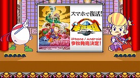 画像ギャラリー No.004のサムネイル画像 / スマホ版「半熟英雄 ああ、世界よ半熟なれ…!!」が2017年秋に配信開始。中村悠一さん・杉田智和さんを起用した紹介動画も公開中