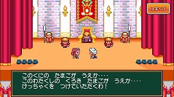 画像ギャラリー No.010のサムネイル画像 / スクエニのスマホ向けアプリ「半熟英雄 ああ、世界よ半熟なれ…!!」が配信開始。1800円のセールも開催中