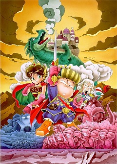 画像ギャラリー No.014のサムネイル画像 / スクエニのスマホ向けアプリ「半熟英雄 ああ、世界よ半熟なれ…!!」が配信開始。1800円のセールも開催中
