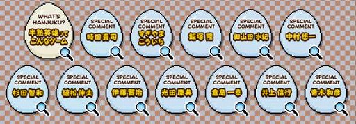 画像ギャラリー No.015のサムネイル画像 / スクエニのスマホ向けアプリ「半熟英雄 ああ、世界よ半熟なれ…!!」が配信開始。1800円のセールも開催中
