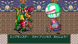 半熟英雄 ああ、世界よ半熟なれ…!!