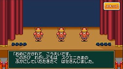 半熟英雄 ああ、世界よ半熟なれ…!!