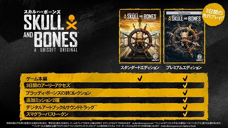 画像ギャラリー No.012のサムネイル画像 / 海賊アクションRPG「スカル アンド ボーンズ」2024年2月16日に発売。初回生産特典は「大海原の高みパック」