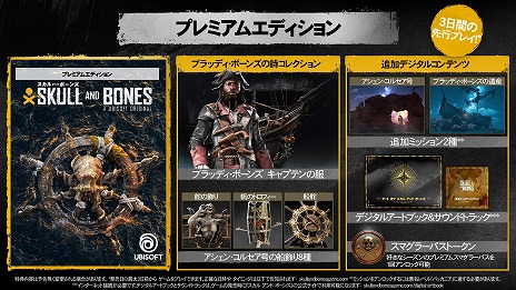 画像ギャラリー No.014のサムネイル画像 / 海賊アクションRPG「スカル アンド ボーンズ」2024年2月16日に発売。初回生産特典は「大海原の高みパック」
