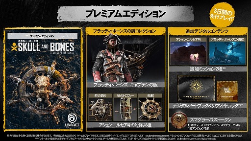 画像ギャラリー No.017のサムネイル画像 / 海賊アクションRPG「スカル アンド ボーンズ」2024年2月16日に発売。初回生産特典は「大海原の高みパック」