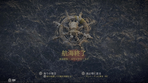 画像ギャラリー No.010のサムネイル画像 / ［プレイレポ］大海原を駆け巡り，海賊としてのし上がれ！ マルチプレイアクションRPG「スカル アンド ボーンズ」本日リリース