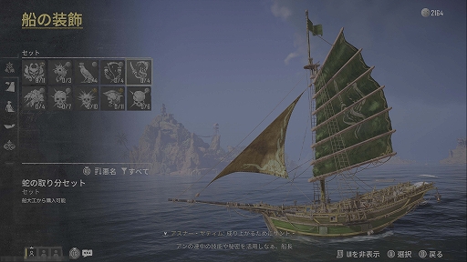 画像ギャラリー No.025のサムネイル画像 / ［プレイレポ］大海原を駆け巡り，海賊としてのし上がれ！ マルチプレイアクションRPG「スカル アンド ボーンズ」本日リリース