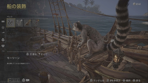 画像ギャラリー No.026のサムネイル画像 / ［プレイレポ］大海原を駆け巡り，海賊としてのし上がれ！ マルチプレイアクションRPG「スカル アンド ボーンズ」本日リリース