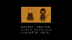 画像ギャラリー No.002のサムネイル画像 / 初見プレイは驚きの連続。本日発売となった「UNDERTALE」のプレイレポートをToby Fox氏のメールインタビューと共にお届け