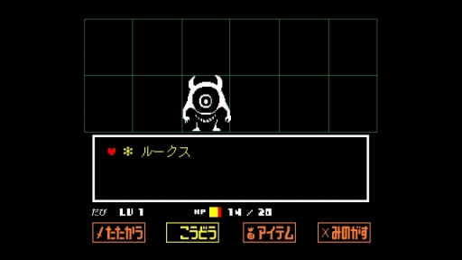 画像ギャラリー No.008のサムネイル画像 / 初見プレイは驚きの連続。本日発売となった「UNDERTALE」のプレイレポートをToby Fox氏のメールインタビューと共にお届け