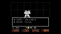 画像ギャラリー No.010のサムネイル画像 / 初見プレイは驚きの連続。本日発売となった「UNDERTALE」のプレイレポートをToby Fox氏のメールインタビューと共にお届け
