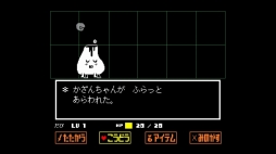 画像ギャラリー No.012のサムネイル画像 / 初見プレイは驚きの連続。本日発売となった「UNDERTALE」のプレイレポートをToby Fox氏のメールインタビューと共にお届け