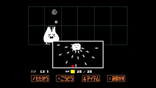 画像ギャラリー No.013のサムネイル画像 / 初見プレイは驚きの連続。本日発売となった「UNDERTALE」のプレイレポートをToby Fox氏のメールインタビューと共にお届け