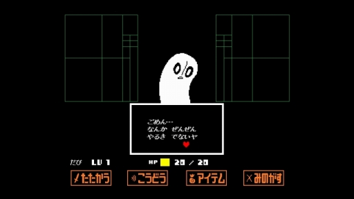 画像ギャラリー No.016のサムネイル画像 / 初見プレイは驚きの連続。本日発売となった「UNDERTALE」のプレイレポートをToby Fox氏のメールインタビューと共にお届け