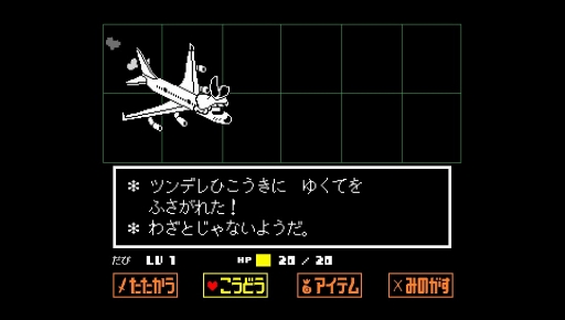 画像ギャラリー No.020のサムネイル画像 / 初見プレイは驚きの連続。本日発売となった「UNDERTALE」のプレイレポートをToby Fox氏のメールインタビューと共にお届け