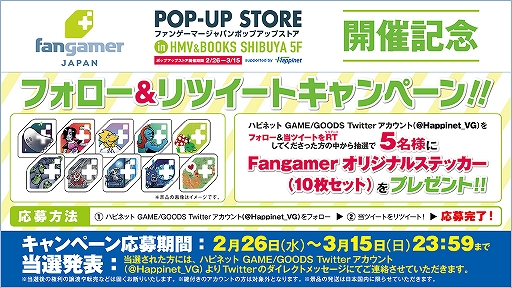 画像ギャラリー No.003のサムネイル画像 / FangamerのポップアップストアがHMV＆BOOKS SHIBUYA（東京・渋谷）にオープン。開催記念のTwitterキャンペーンも実施中