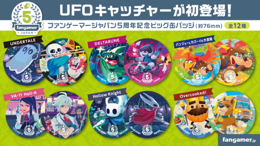 画像ギャラリー No.003のサムネイル画像 / Fangamer Japan,設立5周年記念のポップアップイベントを開催。記念グッズやUFOキャッチャーが登場