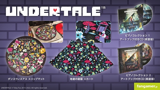 画像ギャラリー No.001のサムネイル画像 / 「UNDERTALE」公式グッズ，サンズ/パピルスのねんどろいどやスカート，スリップマット，アートブック付きCDを本日販売開始