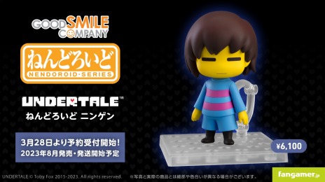 画像ギャラリー No.002のサムネイル画像 / “おちたニンゲンに なまえをつけてください”。RPG「UNDERTALE」の主人公をモデルにした“ねんどろいど ニンゲン”の予約受付を本日開始