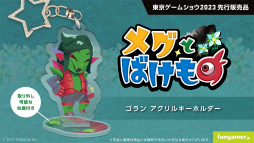 画像ギャラリー No.005のサムネイル画像 / 「UNDERTALE」「Ib」「メグとばけもの」などの新グッズを先行販売。Fangamer Japanが東京ゲームショウ2023で販売するアイテムを公開